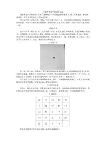 注意力不集中的训练方法