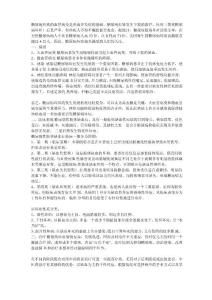 糖尿病足治疗