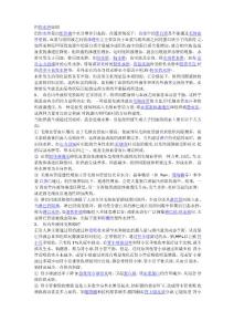 组织水肿原因