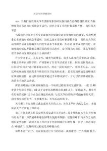 肩关节活动受限的原因