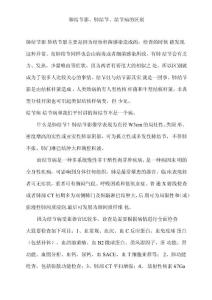 肺结节影、肺结节、结节病的区别