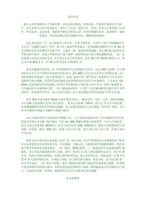 胃穿孔术后护理