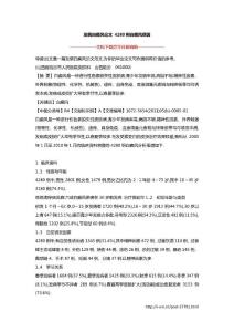 发病白癜风论文 4280例白癜风病因