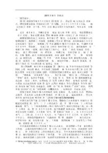 政治：2011年時事政治  6月