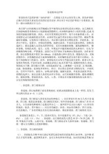 食道癌术后护理
