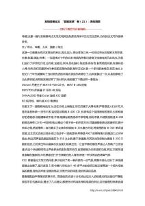 发烧音响论文 “音画发烧”卷（21）：海岛烧事