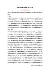 发烧友音响论文 器材发烧，主人却不发烧