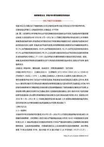 咳嗽患者论文 呼吸内科慢性咳嗽症状的临床