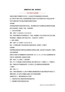 咳嗽橘子论文 咳嗽，食疗有妙方