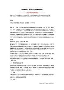 呼吸衰竭论文 肺心病合并呼吸衰竭的护理