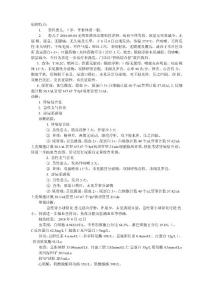 肾病综合征病例