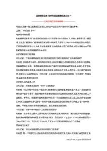 口腔溃疡论文 化疗引起口腔溃疡怎么办？