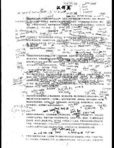 2006復旦大學考博沖刺班資料