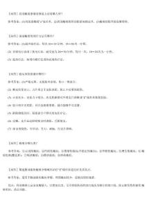 瘢痕与瘢痕疙瘩试题题库