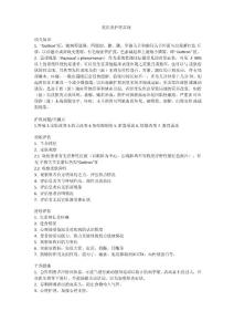 皮肌炎护理常规