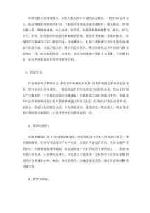 肝腹水的饮食问题