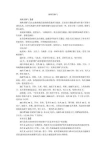 糜烂型脚气