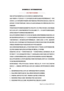 助听器患者论文 老年性聋要配助听器吗