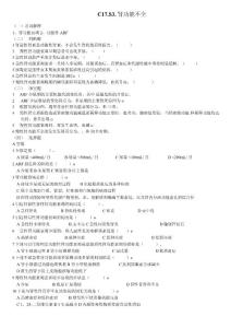 11   肾功能衰竭