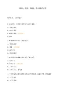 咳嗽、呕吐、腹痛、腹泻测试试题