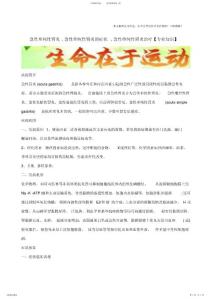 2022年急性单纯性胃炎,急性单纯性胃炎的症状,急性单纯性胃炎治疗【精选】