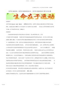 2022年急性肾功能衰竭,急性肾功能衰竭的症状,急性肾功能衰竭治疗【精选】