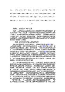 室內(nèi)設(shè)計721416824 3【建筑業(yè)資料】