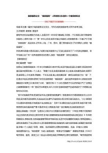 喘息服务论文 “喘息服务”=养老救火队给你一个喘息的机会