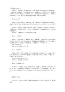 大力內家掌功(舒紅云)