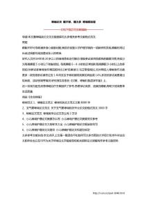 哮喘论文 睡不够、睡太多 哮喘都加重