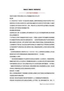 哮喘论文 胸痛多年 竟是哮喘作祟