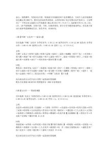 最新哈爾濱公交線路一覽表（2012年1月30日完整版）