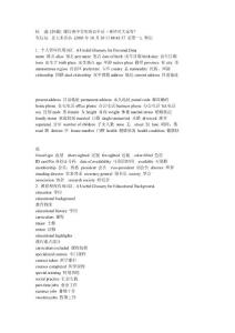 uhs履歷表中常用英語單詞pnw