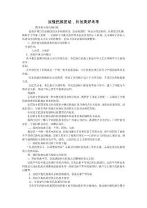 osb加強民族團結,共創美好未來nqz