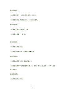 胆结石的偏方