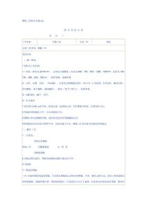 節能大廈模板工程技術交底