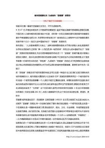 城市亚健康论文 九成城市“亚健康”的警示
