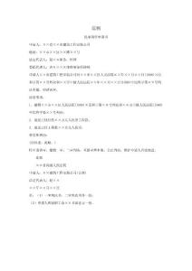 法律文書  民事再審申請書范例