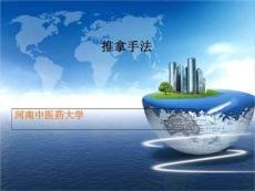 小儿推拿自汗、盗汗、夜啼、口疮课件