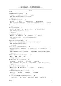 冠心病试题冠心病