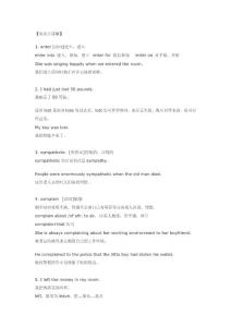 新概念知識點講解24