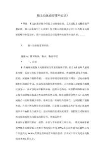腹主动脉瘤有哪些症状？