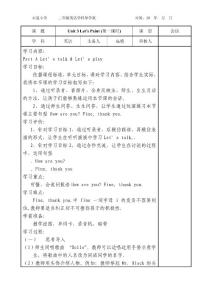 三年级英语三四单元