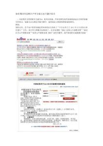 如何利用股票開戶平臺(tái)做百度關(guān)鍵字排名