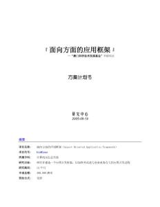 bizMinus项目计划书