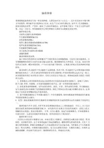 垂体瘤的分类