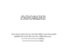 坐骨神经解剖