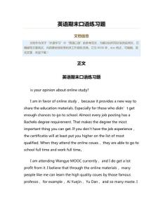 英語期末口語練習(xí)題（表格模板范文）