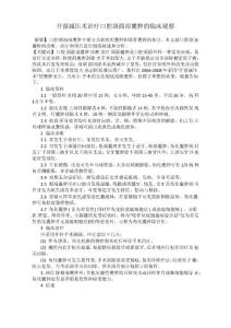 开窗减压术治疗口腔颌面部囊肿的临床观察