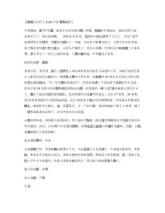 【发烧以后作文1100字】发烧减肥么